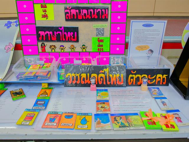 วิทยาลัยการศึกษาและสโมสรนิสิตวิทยาลัยการศึกษา ดำเนินโครงการพัฒนาทักษะทางด้านสื่อ นวัตกรรมและเทคโนโลยีทางการศึกษา ประจำปีการศึกษา 2566