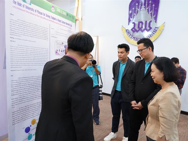 SHOW & SHARE UP-GREEN 2023 การพัฒนากายภาพและสิ่งแวดล้อม สู่การเป็นมหาวิทยาลัยต้นแบบในการสร้างความยั่งยืน