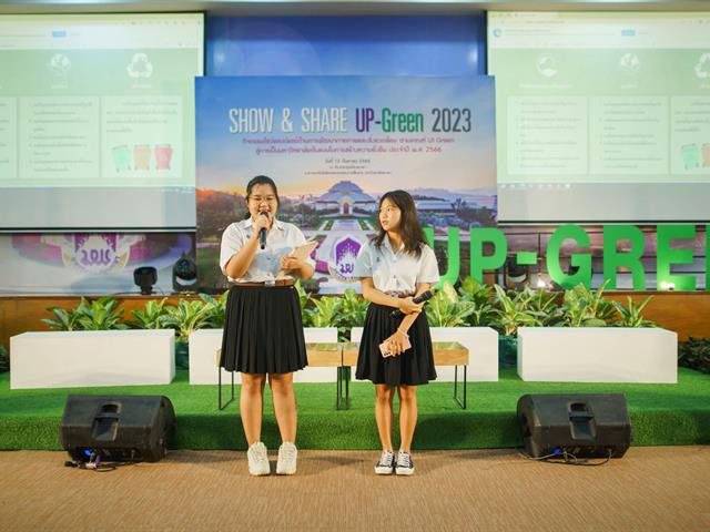 กองอาคารสถานที่ มหาวิทยาลัยพะเยา UPWECAN UI GREEN