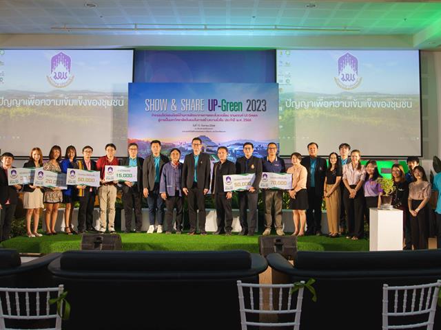 กองอาคารสถานที่ มหาวิทยาลัยพะเยา UPWECAN UI GREEN