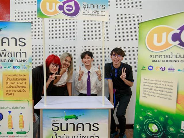 กองอาคารสถานที่ มหาวิทยาลัยพะเยา UPWECAN UI GREEN