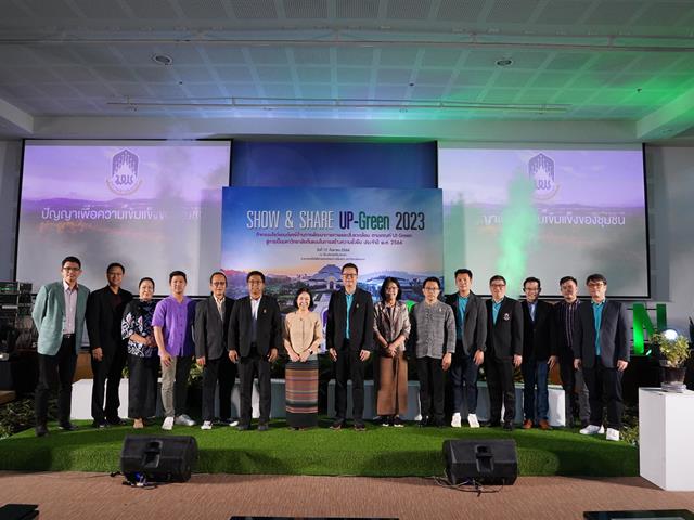 กองอาคารสถานที่ มหาวิทยาลัยพะเยา UPWECAN UI GREEN