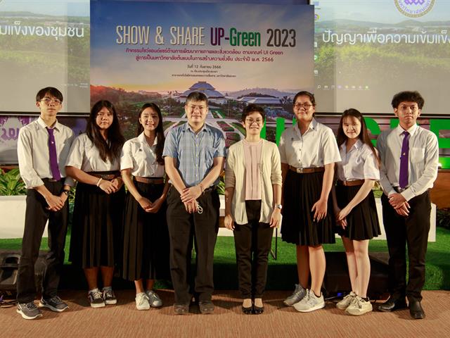 กองอาคารสถานที่ มหาวิทยาลัยพะเยา UPWECAN UI GREEN