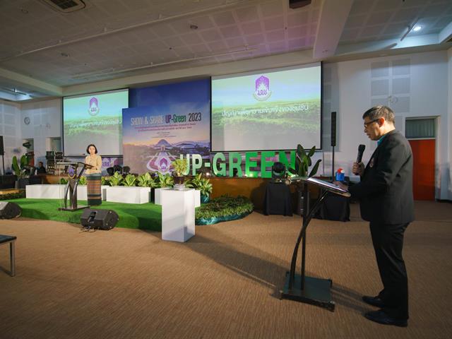 กองอาคารสถานที่ มหาวิทยาลัยพะเยา UPWECAN UI GREEN