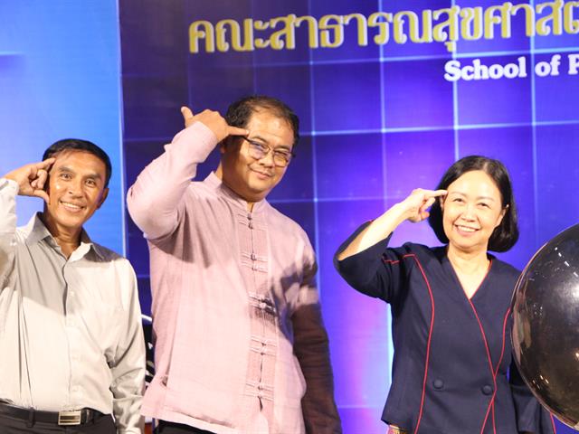 คณะสาธารณสุขศาสตร์ และสโมสรนิสิตคณะสาธารณสุขศาสตร์ ได้จัดกิจกรรมกาดฮีลใจ#1 (ฮีลใจวัยทีน Strong Together) ณ ลานอเนกประสงค์คณะสาธารณสุขศาสตร์ 