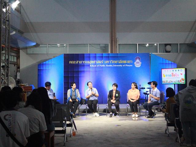 คณะสาธารณสุขศาสตร์ และสโมสรนิสิตคณะสาธารณสุขศาสตร์ ได้จัดกิจกรรมกาดฮีลใจ#1 (ฮีลใจวัยทีน Strong Together) ณ ลานอเนกประสงค์คณะสาธารณสุขศาสตร์ 