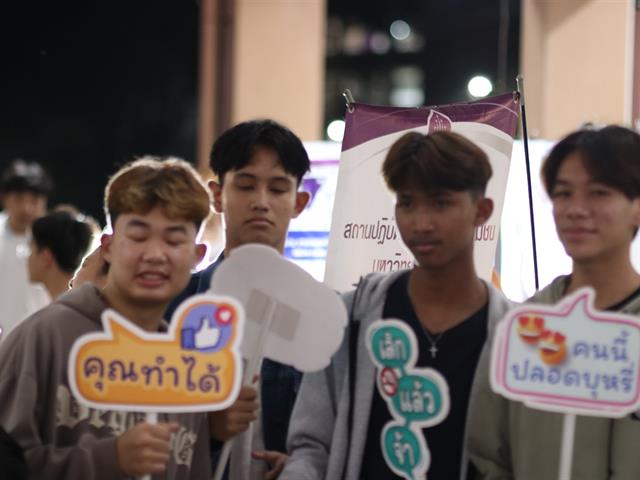 คณะสาธารณสุขศาสตร์ และสโมสรนิสิตคณะสาธารณสุขศาสตร์ ได้จัดกิจกรรมกาดฮีลใจ#1 (ฮีลใจวัยทีน Strong Together) ณ ลานอเนกประสงค์คณะสาธารณสุขศาสตร์ 