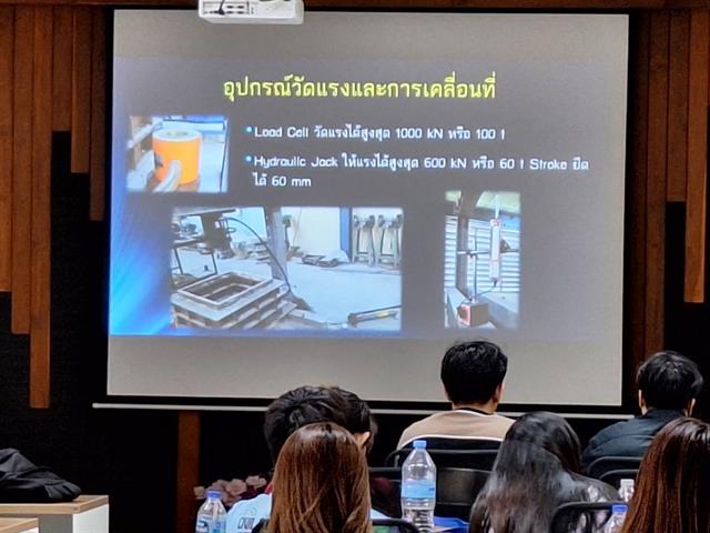 วิศวกรรมโยธา มพ. จัดกิจกรรม “อบรมเชิงปฎิบัติการเทคนิคการใช้งาน และการบำรุงรักษาเครื่องมือด้านวิศวกรรมโยธา”