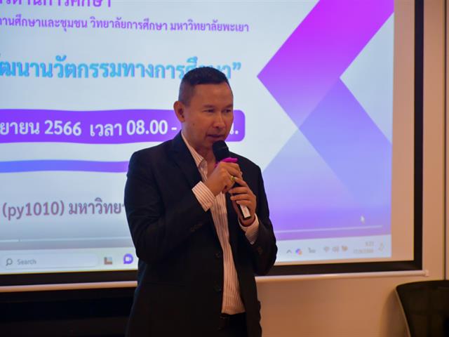 วิทยาลัยการศึกษา ดำเนินโครงการบริการวิชาการด้านการศึกษา และการเรียนรู้แบบผสมผสานแก่สถานศึกษาและชุมชน 
