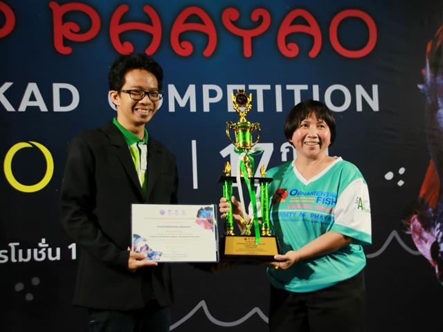 " UP PHAYAO PLAKAD COMPETITION 2023 " ผลักดันปลากัดสัตว์น้ำประจำชาติของไทย สู่สากล โดยคณะเกษตรศาสตร์และทรัพยากรธรรมชาติ ม.พะเยา