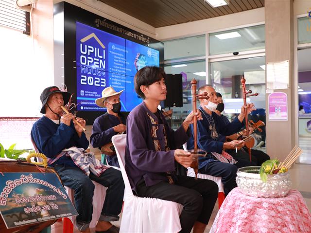 สถาบันนวัตกรรมการเรียนรู้ 