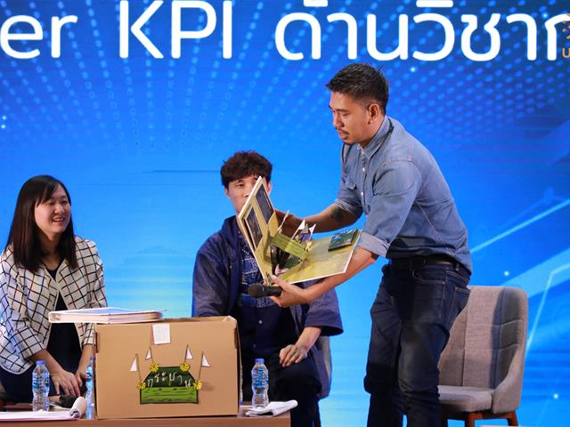 สถาบันนวัตกรรมการเรียนรู้ 