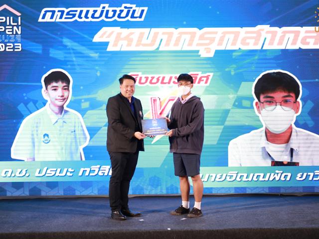 สถาบันนวัตกรรมการเรียนรู้ 