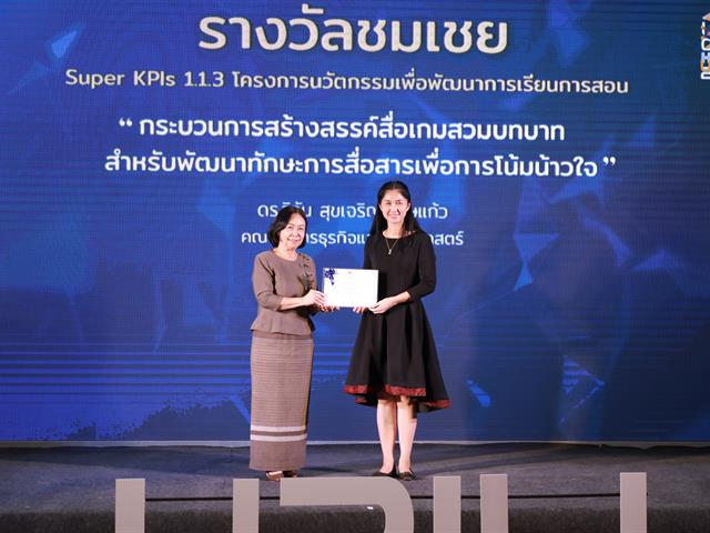 สถาบันนวัตกรรมการเรียนรู้ 