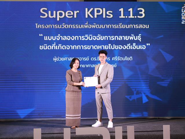 สถาบันนวัตกรรมการเรียนรู้ 