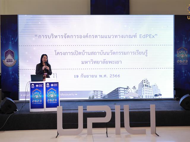 สถาบันนวัตกรรมการเรียนรู้ 