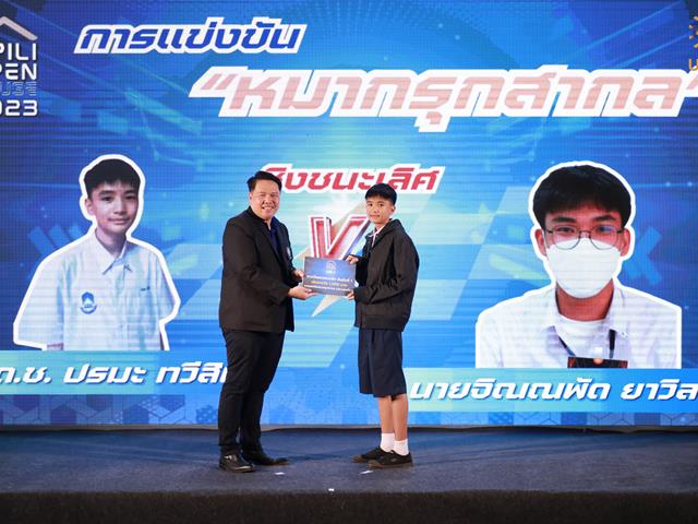สถาบันนวัตกรรมการเรียนรู้ 