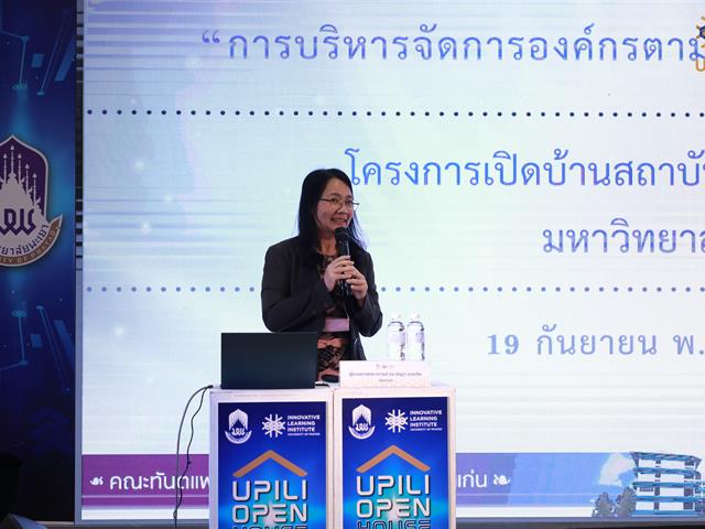 สถาบันนวัตกรรมการเรียนรู้ 