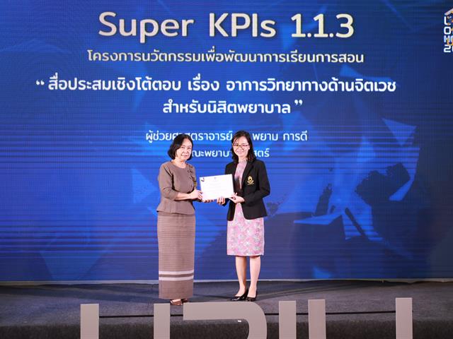 สถาบันนวัตกรรมการเรียนรู้ 