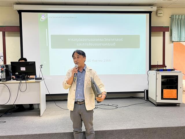 คณะวิทยาศาสตร์ มหาวิทยาลัยพะเยา