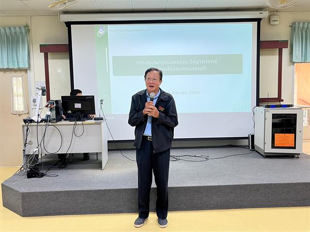 คณะวิทยาศาสตร์ มหาวิทยาลัยพะเยา