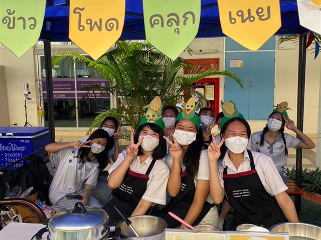 วันนักกำหนดอาหาร