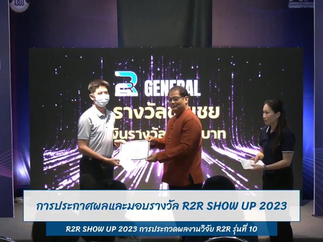 Congratulations to AHS staff for R2R Show UP 2023 Awarded.