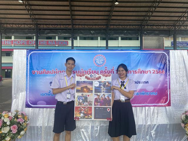 โรงเรียนสาธิตมหาวิทยาลัยพะเยา 