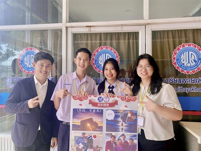 โรงเรียนสาธิตมหาวิทยาลัยพะเยา 