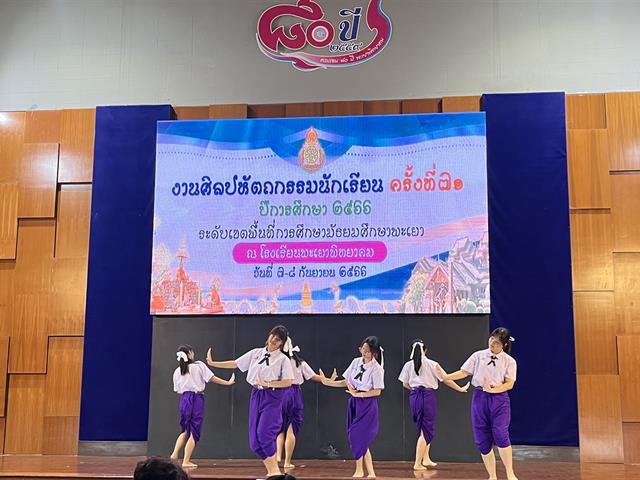 โรงเรียนสาธิตมหาวิทยาลัยพะเยา 