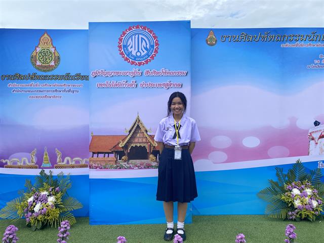 โรงเรียนสาธิตมหาวิทยาลัยพะเยา 