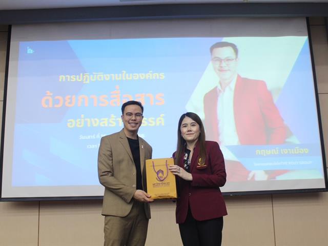 บุคลากร_คณะบริหารธุรกิจและนิเทศศาสตร์  