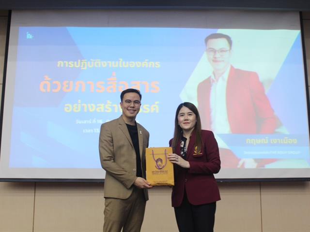 บุคลากร_คณะบริหารธุรกิจและนิเทศศาสตร์  