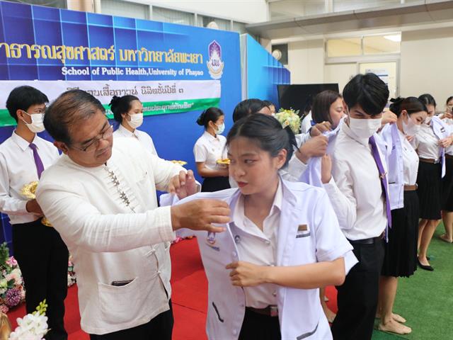      หลักสูตรการแพทย์แผนไทยประยุกต์บัณฑิต จัดพิธีมอบเสื้อกาวน์และประดับเข็มตราสัญลักษณ์