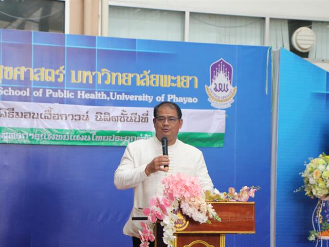      หลักสูตรการแพทย์แผนไทยประยุกต์บัณฑิต จัดพิธีมอบเสื้อกาวน์และประดับเข็มตราสัญลักษณ์