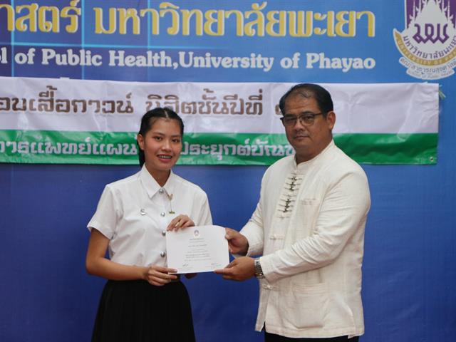      หลักสูตรการแพทย์แผนไทยประยุกต์บัณฑิต จัดพิธีมอบเสื้อกาวน์และประดับเข็มตราสัญลักษณ์