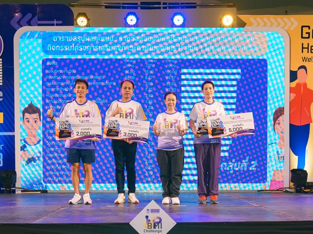University of Phayao Launches ‘BMI Challenge Show & Share 2023’ Activity for Encouraging Good Health and Well – Being of University’s Personnel
