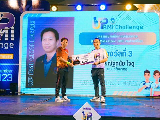 University of Phayao Launches ‘BMI Challenge Show & Share 2023’ Activity for Encouraging Good Health and Well – Being of University’s Personnel
