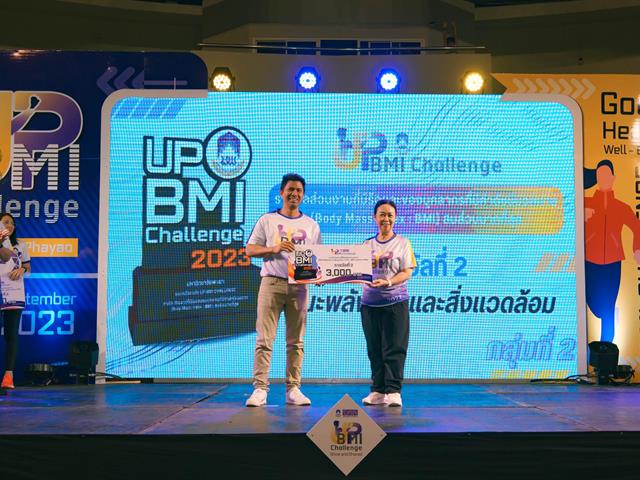 University of Phayao Launches ‘BMI Challenge Show & Share 2023’ Activity for Encouraging Good Health and Well – Being of University’s Personnel