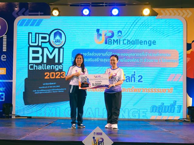 University of Phayao Launches ‘BMI Challenge Show & Share 2023’ Activity for Encouraging Good Health and Well – Being of University’s Personnel