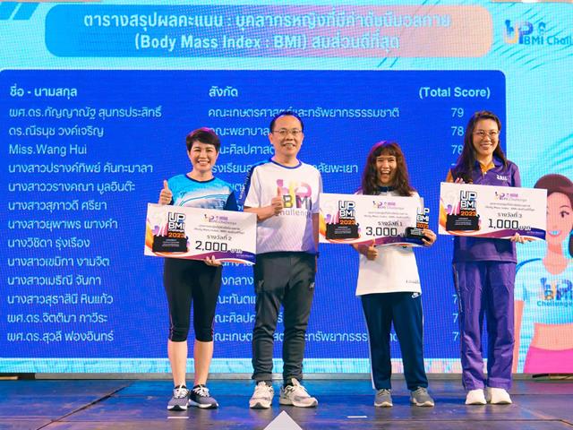 University of Phayao Launches ‘BMI Challenge Show & Share 2023’ Activity for Encouraging Good Health and Well – Being of University’s Personnel