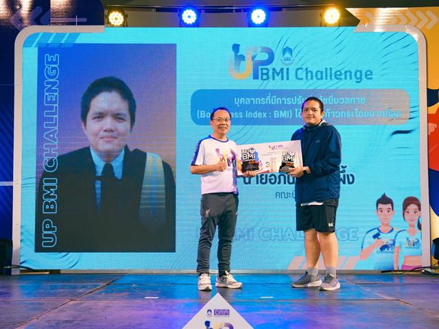 University of Phayao Launches ‘BMI Challenge Show & Share 2023’ Activity for Encouraging Good Health and Well – Being of University’s Personnel