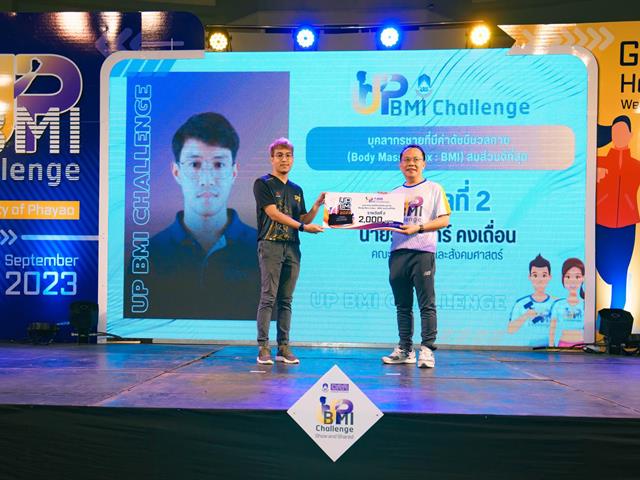 University of Phayao Launches ‘BMI Challenge Show & Share 2023’ Activity for Encouraging Good Health and Well – Being of University’s Personnel
