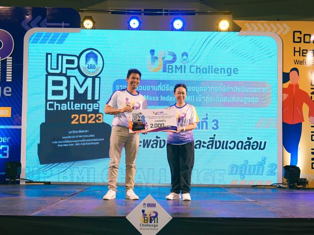 University of Phayao Launches ‘BMI Challenge Show & Share 2023’ Activity for Encouraging Good Health and Well – Being of University’s Personnel