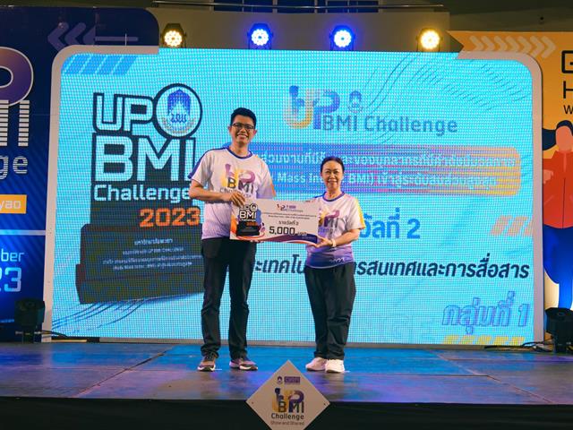 University of Phayao Launches ‘BMI Challenge Show & Share 2023’ Activity for Encouraging Good Health and Well – Being of University’s Personnel