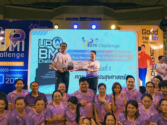 University of Phayao Launches ‘BMI Challenge Show & Share 2023’ Activity for Encouraging Good Health and Well – Being of University’s Personnel