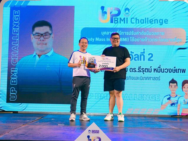 University of Phayao Launches ‘BMI Challenge Show & Share 2023’ Activity for Encouraging Good Health and Well – Being of University’s Personnel