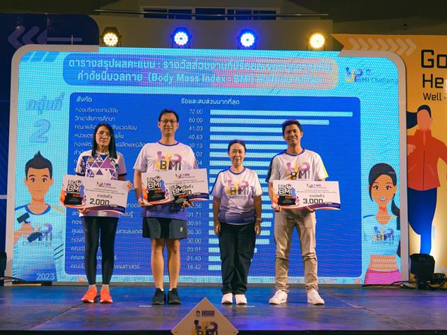 University of Phayao Launches ‘BMI Challenge Show & Share 2023’ Activity for Encouraging Good Health and Well – Being of University’s Personnel