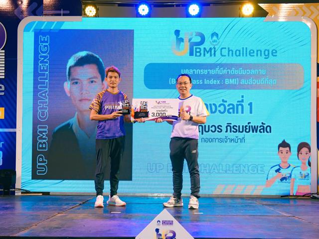 University of Phayao Launches ‘BMI Challenge Show & Share 2023’ Activity for Encouraging Good Health and Well – Being of University’s Personnel