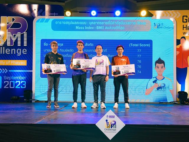 University of Phayao Launches ‘BMI Challenge Show & Share 2023’ Activity for Encouraging Good Health and Well – Being of University’s Personnel